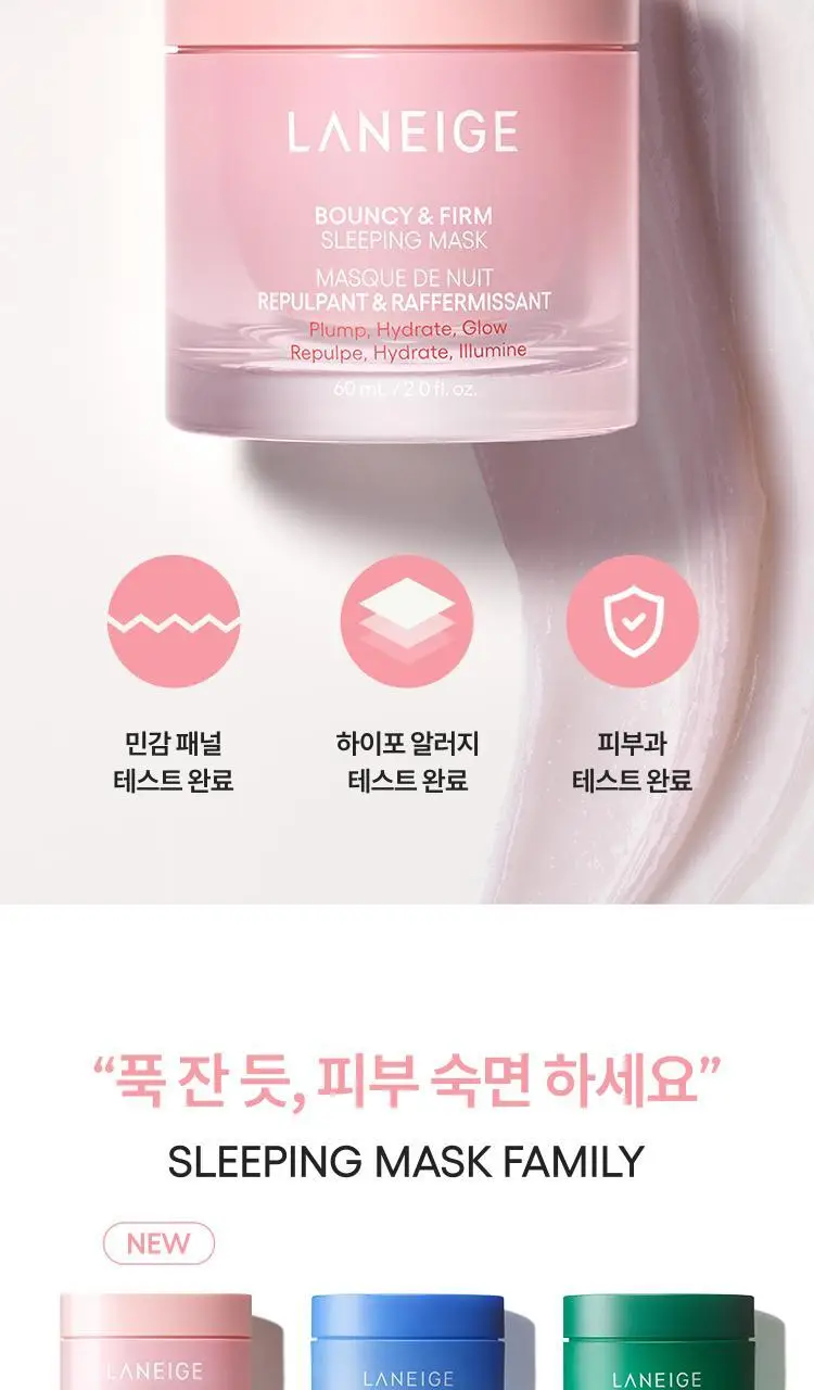 [탱글결광] 라네즈 바운시&펌 슬리핑 마스크 60ml 상세페이지 18